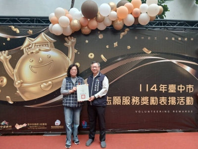 1141204-114年臺中市志願服務獎勵表揚活動