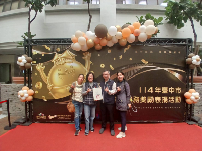 1141204-114年臺中市志願服務獎勵表揚活動(2)