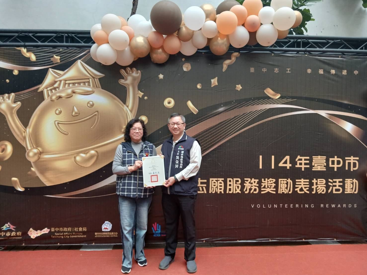 1141204-114年臺中市志願服務獎勵表揚活動